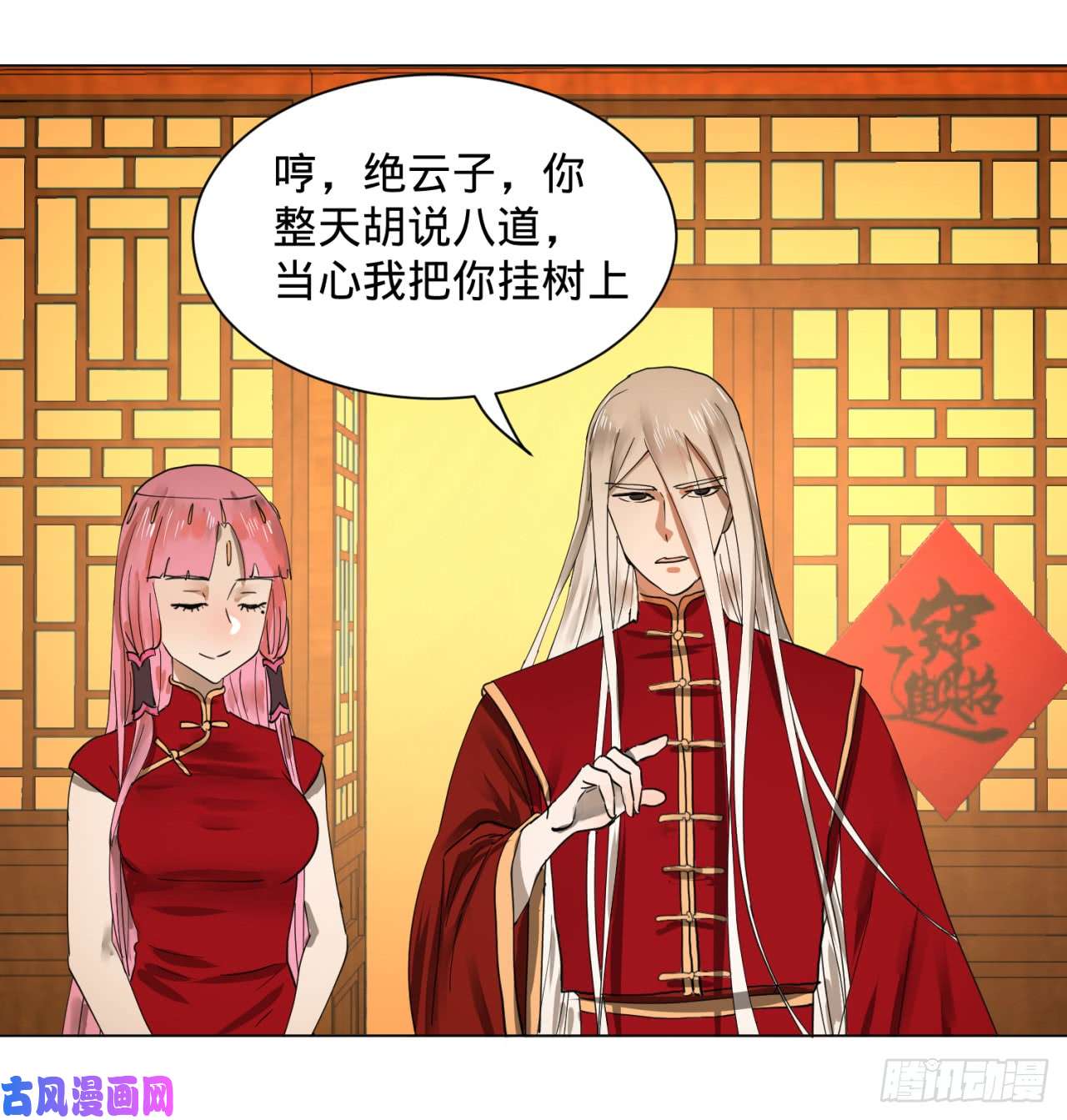 炼气练了三千年特别番外-新春快乐！