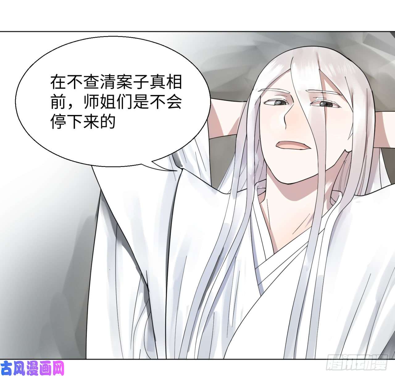 炼气练了三千年45话 你哪儿来的真元？