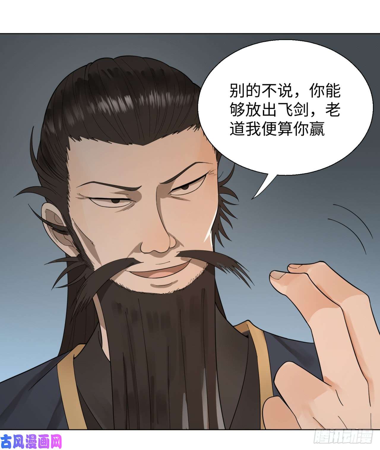 炼气练了三千年45话 你哪儿来的真元？