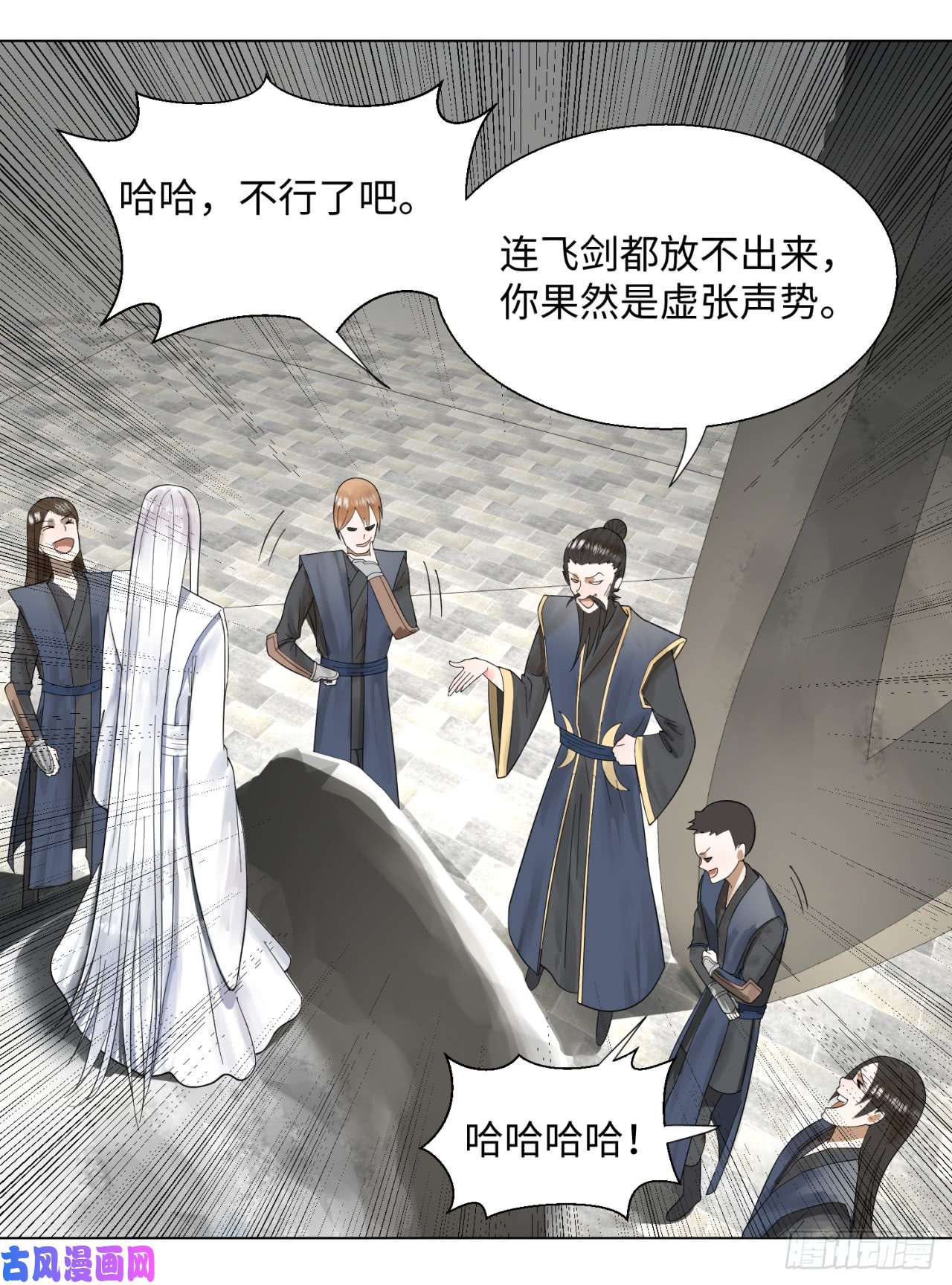 炼气练了三千年45话 你哪儿来的真元？