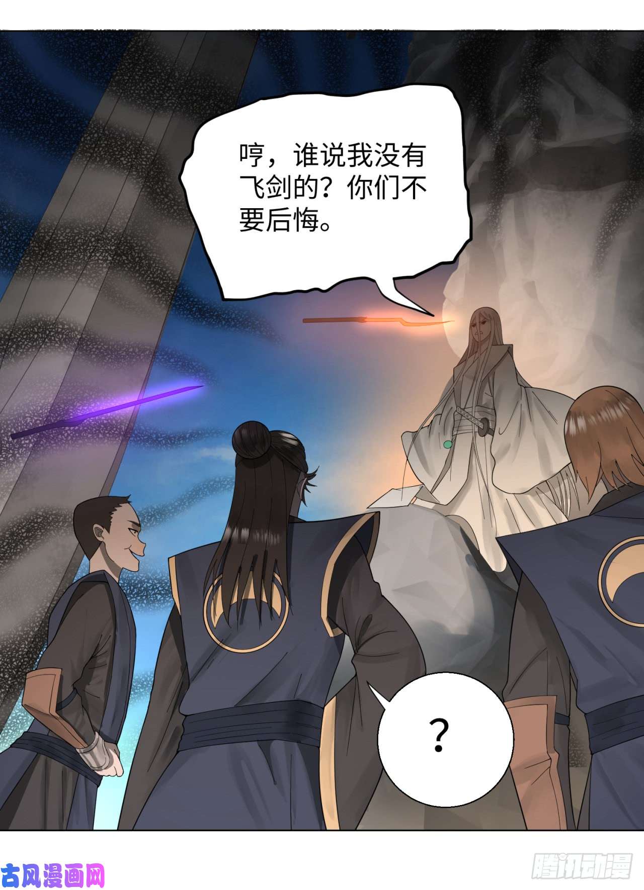 炼气练了三千年45话 你哪儿来的真元？
