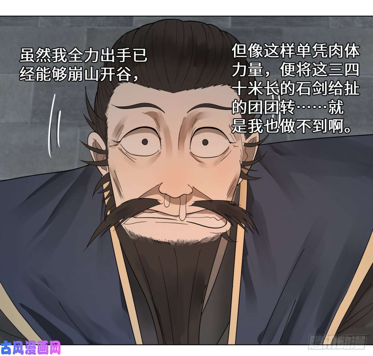 炼气练了三千年45话 你哪儿来的真元？