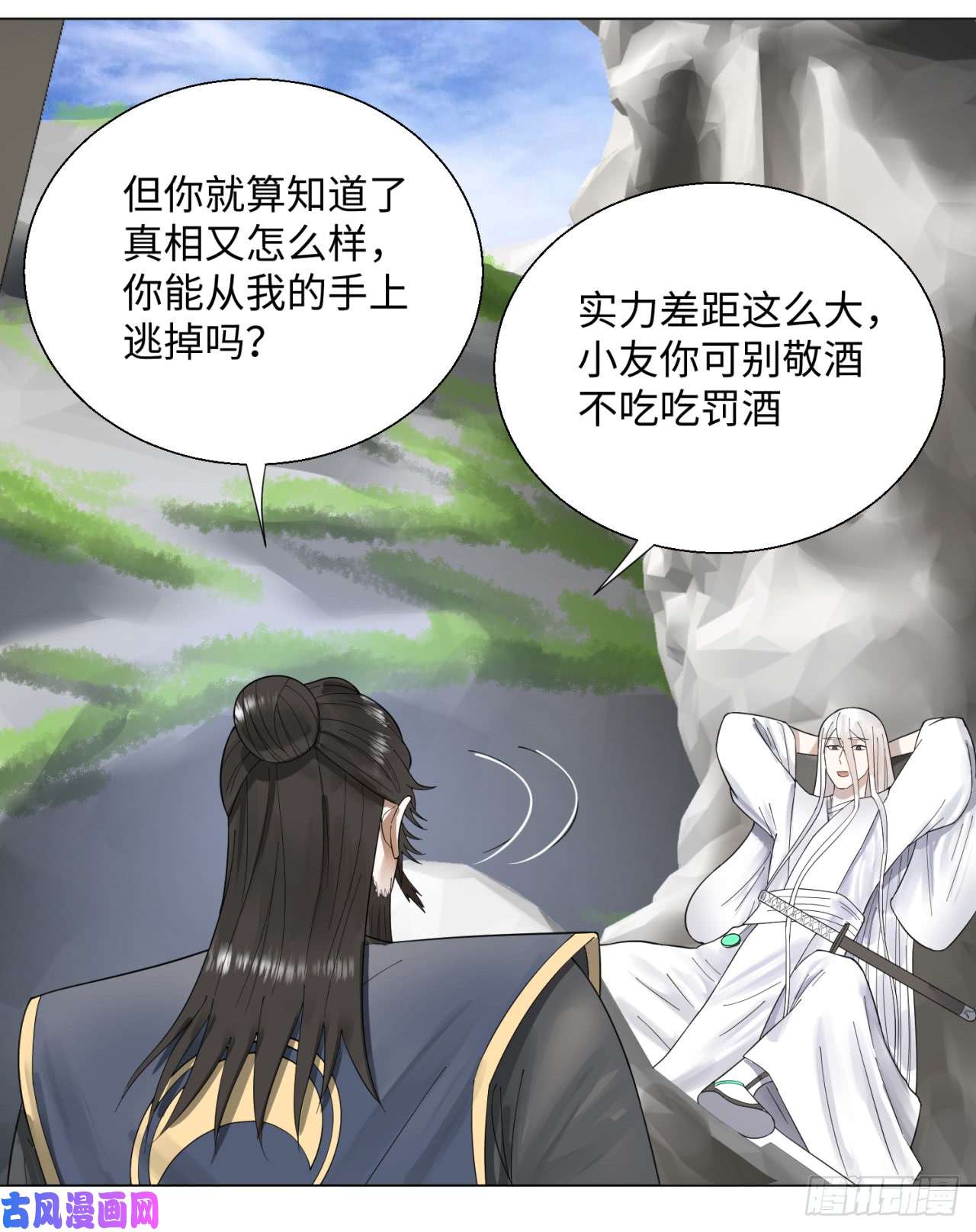 炼气练了三千年45话 你哪儿来的真元？