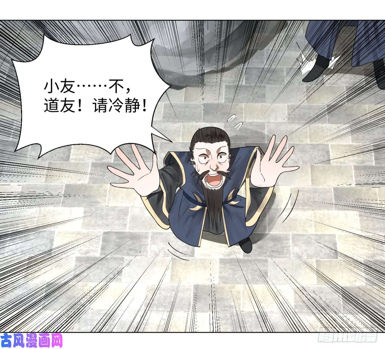 炼气练了三千年45话 你哪儿来的真元？