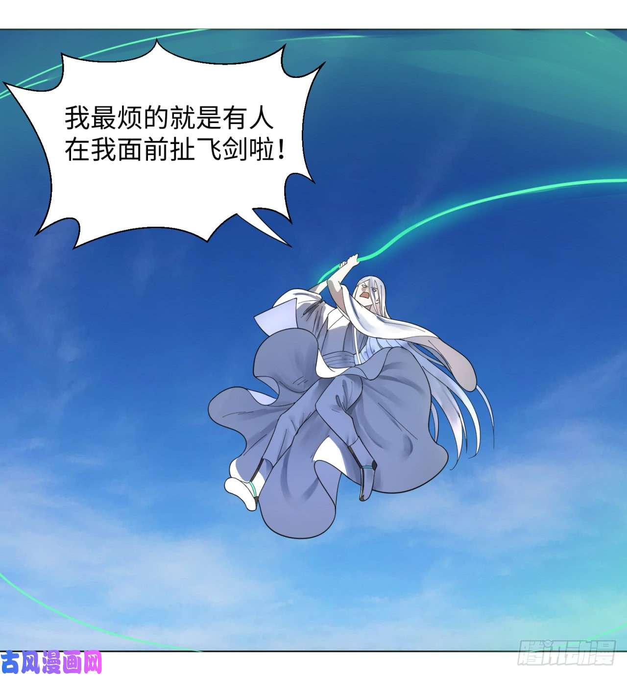 炼气练了三千年45话 你哪儿来的真元？