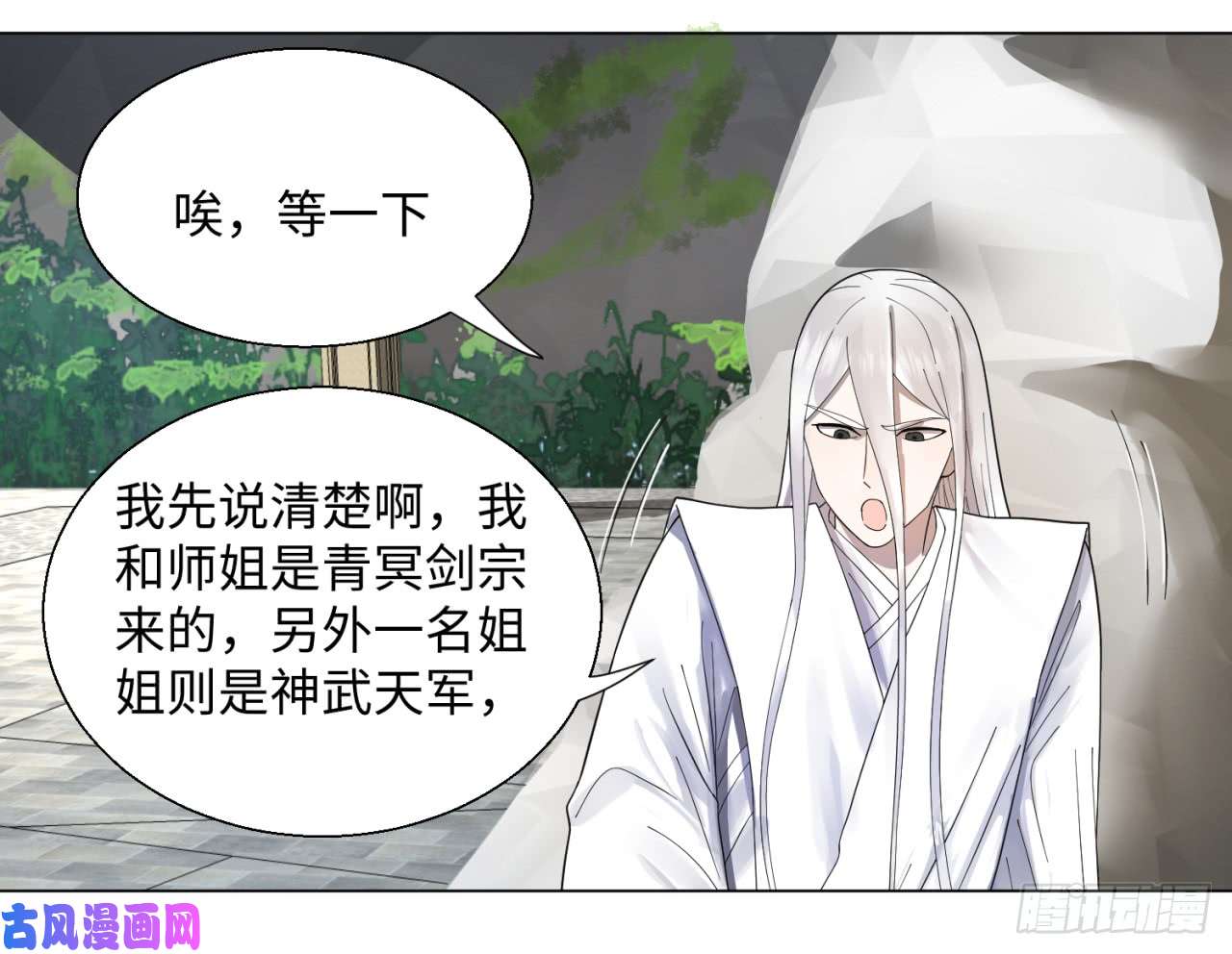 炼气练了三千年45话 你哪儿来的真元？