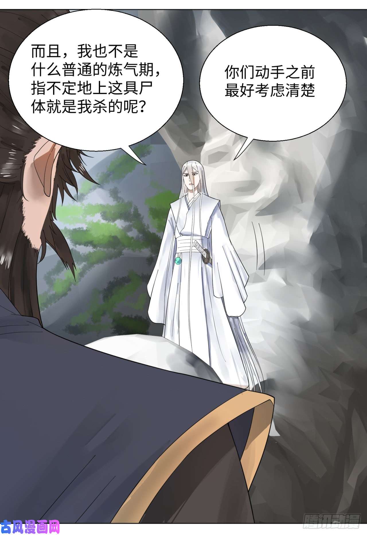 炼气练了三千年45话 你哪儿来的真元？