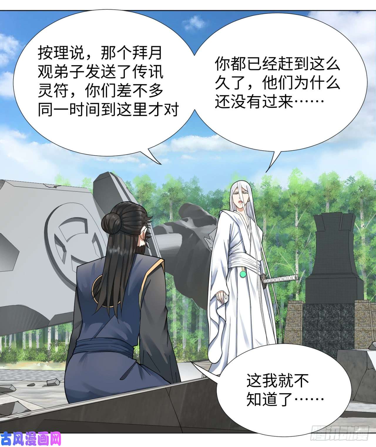 炼气练了三千年46话 翠萝