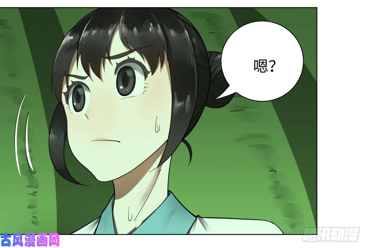 炼气练了三千年46话 翠萝