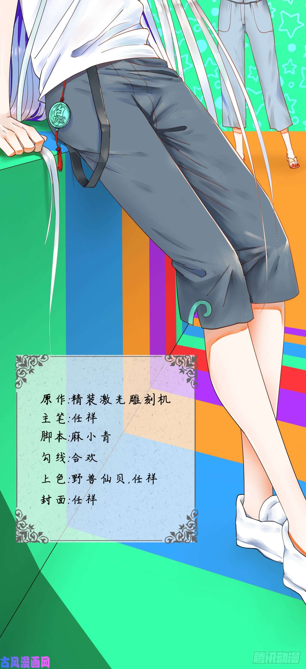 炼气练了三千年48话 没有下一次了