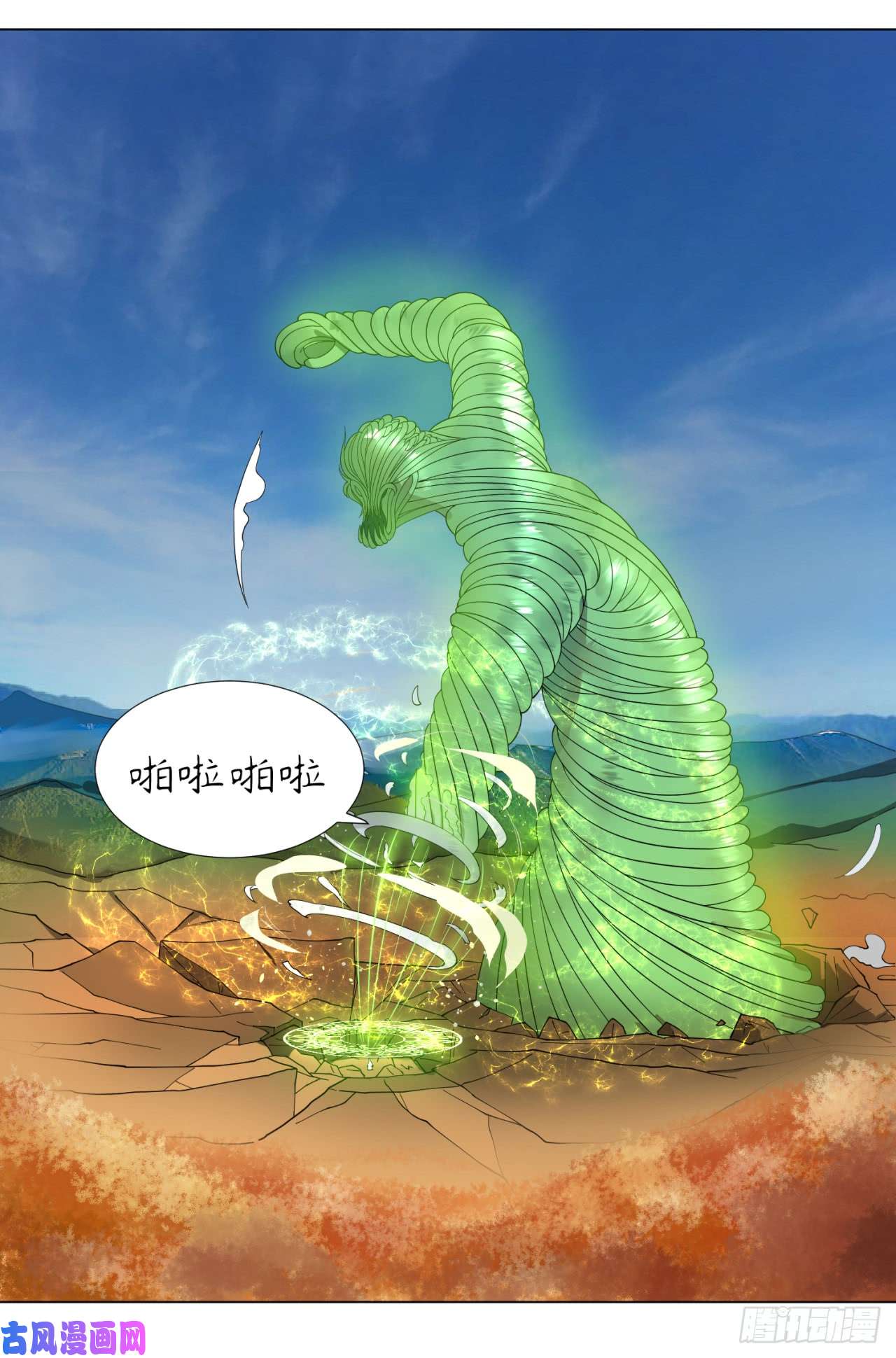 炼气练了三千年48话 没有下一次了