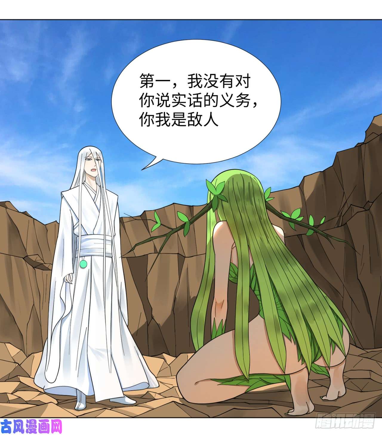 炼气练了三千年48话 没有下一次了