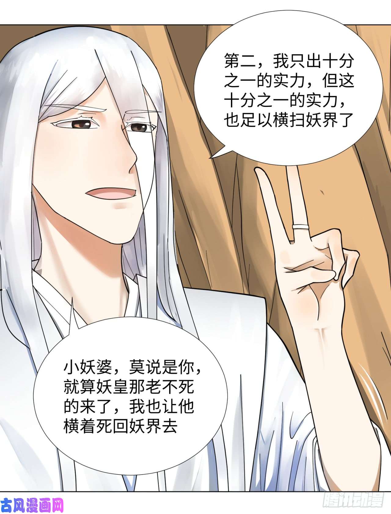 炼气练了三千年48话 没有下一次了