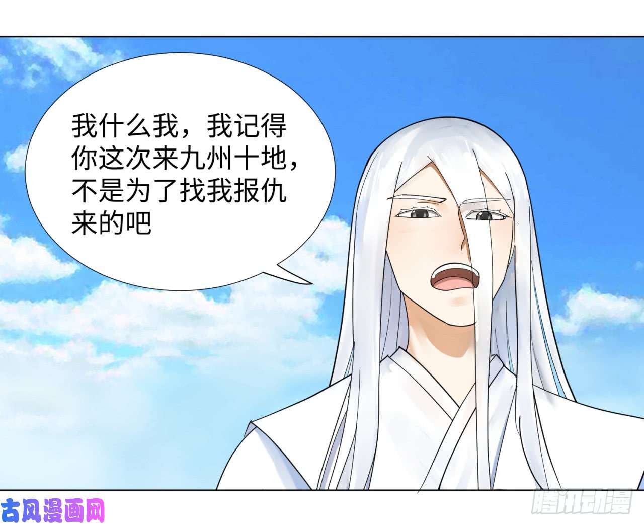 炼气练了三千年48话 没有下一次了
