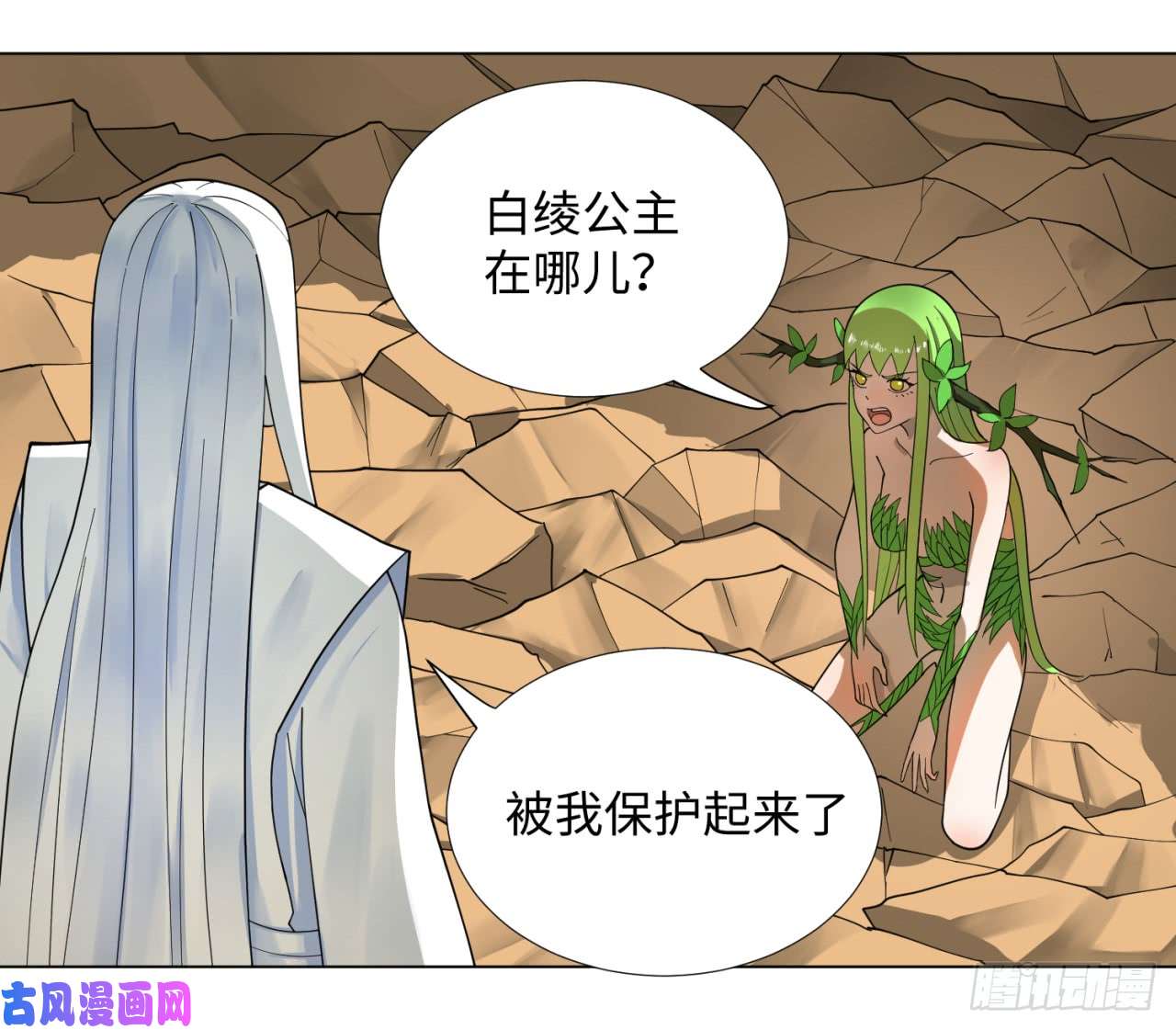 炼气练了三千年48话 没有下一次了