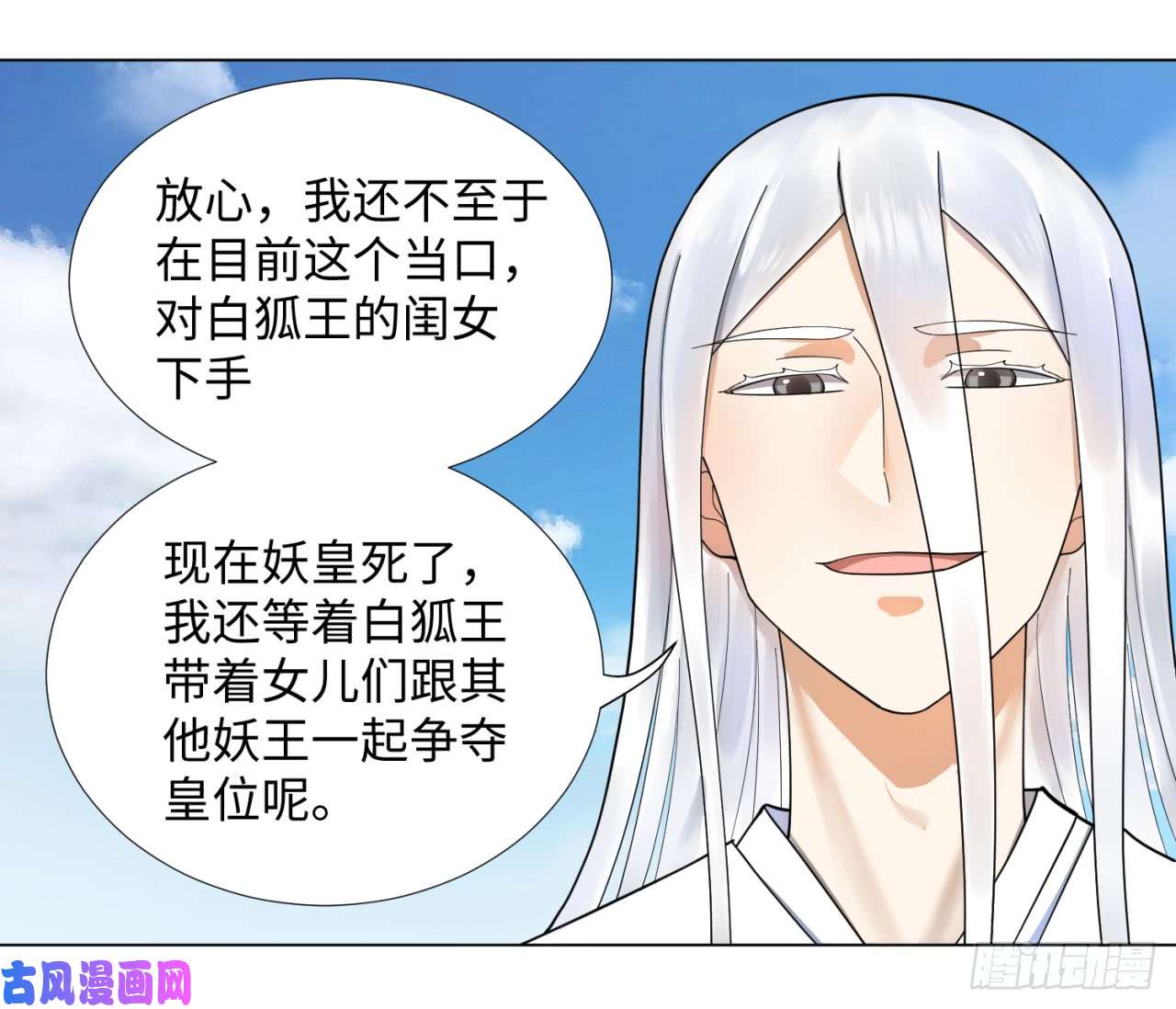 炼气练了三千年48话 没有下一次了