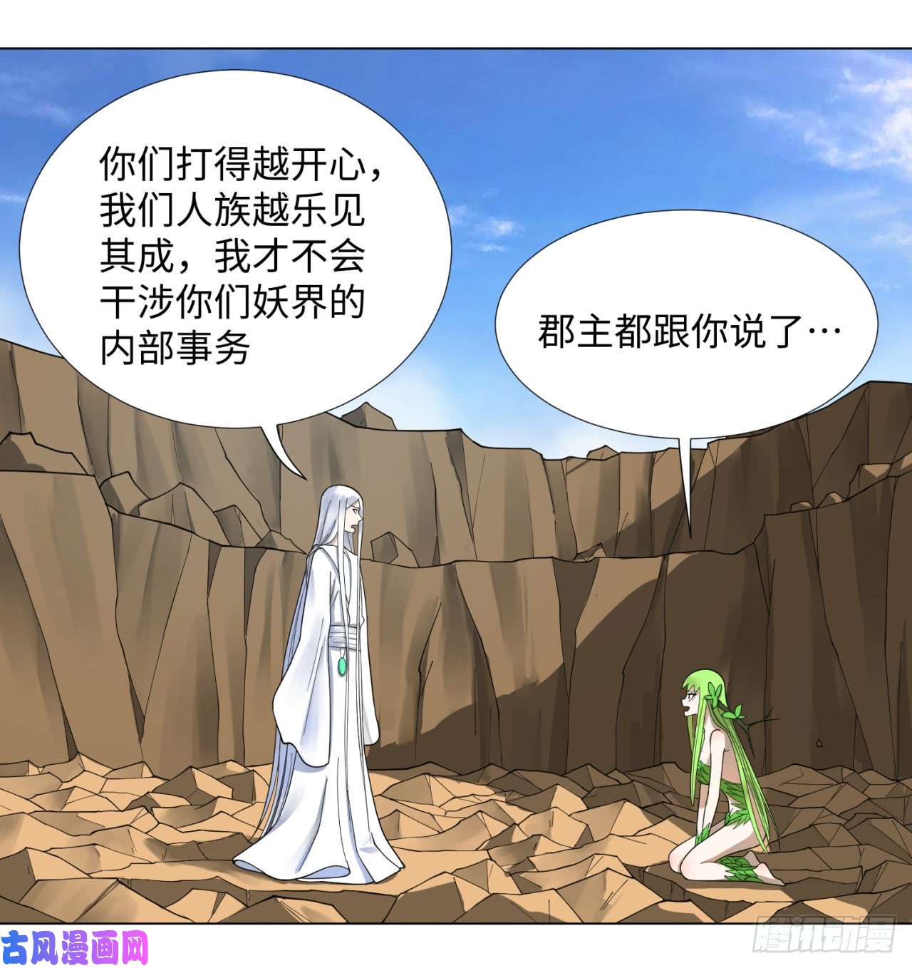 炼气练了三千年48话 没有下一次了