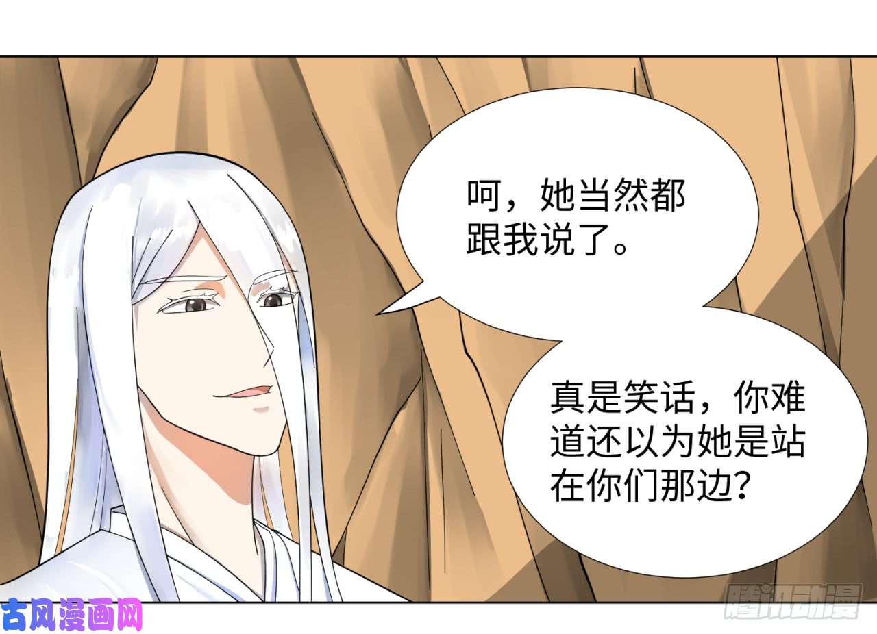 炼气练了三千年48话 没有下一次了
