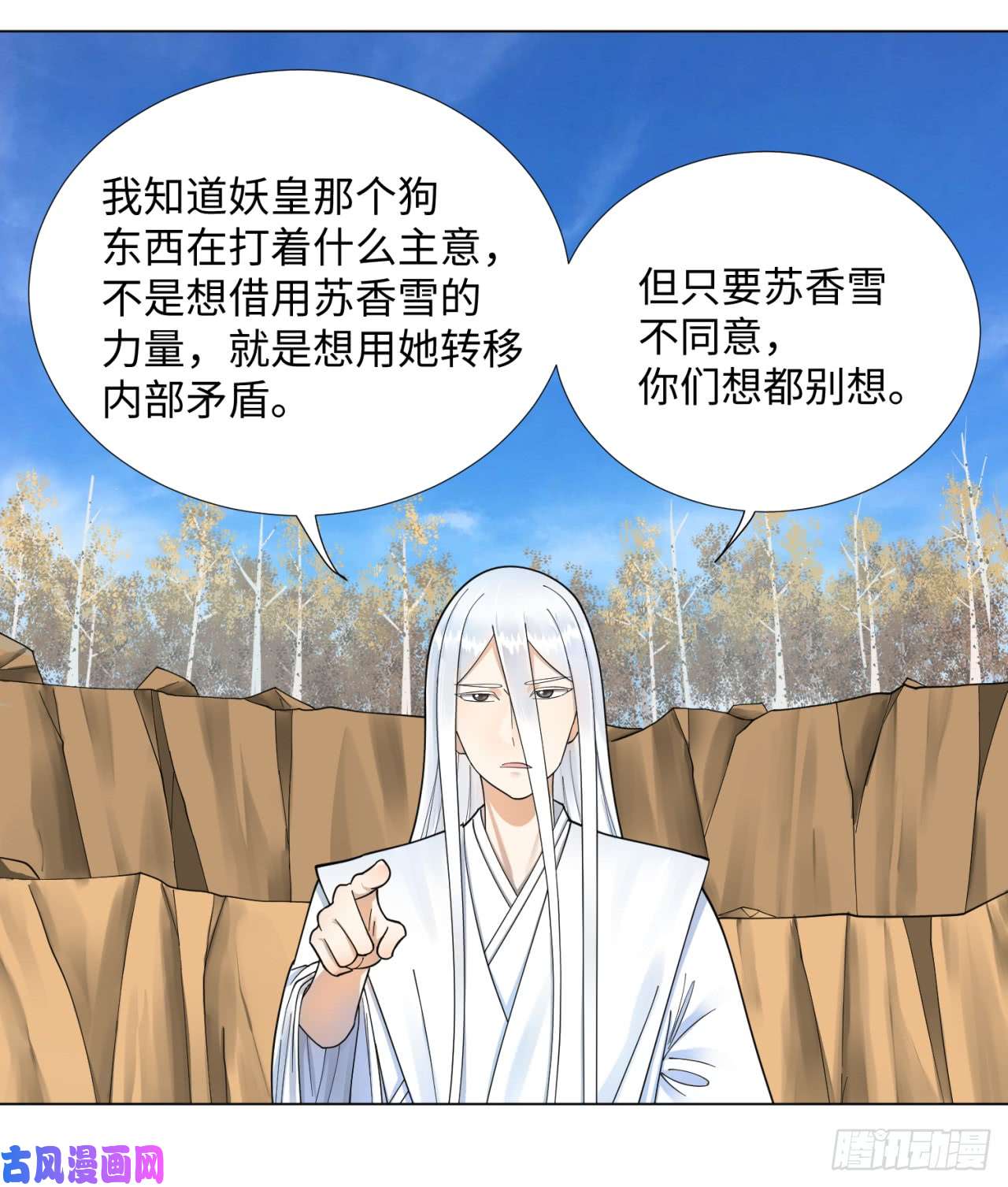 炼气练了三千年48话 没有下一次了