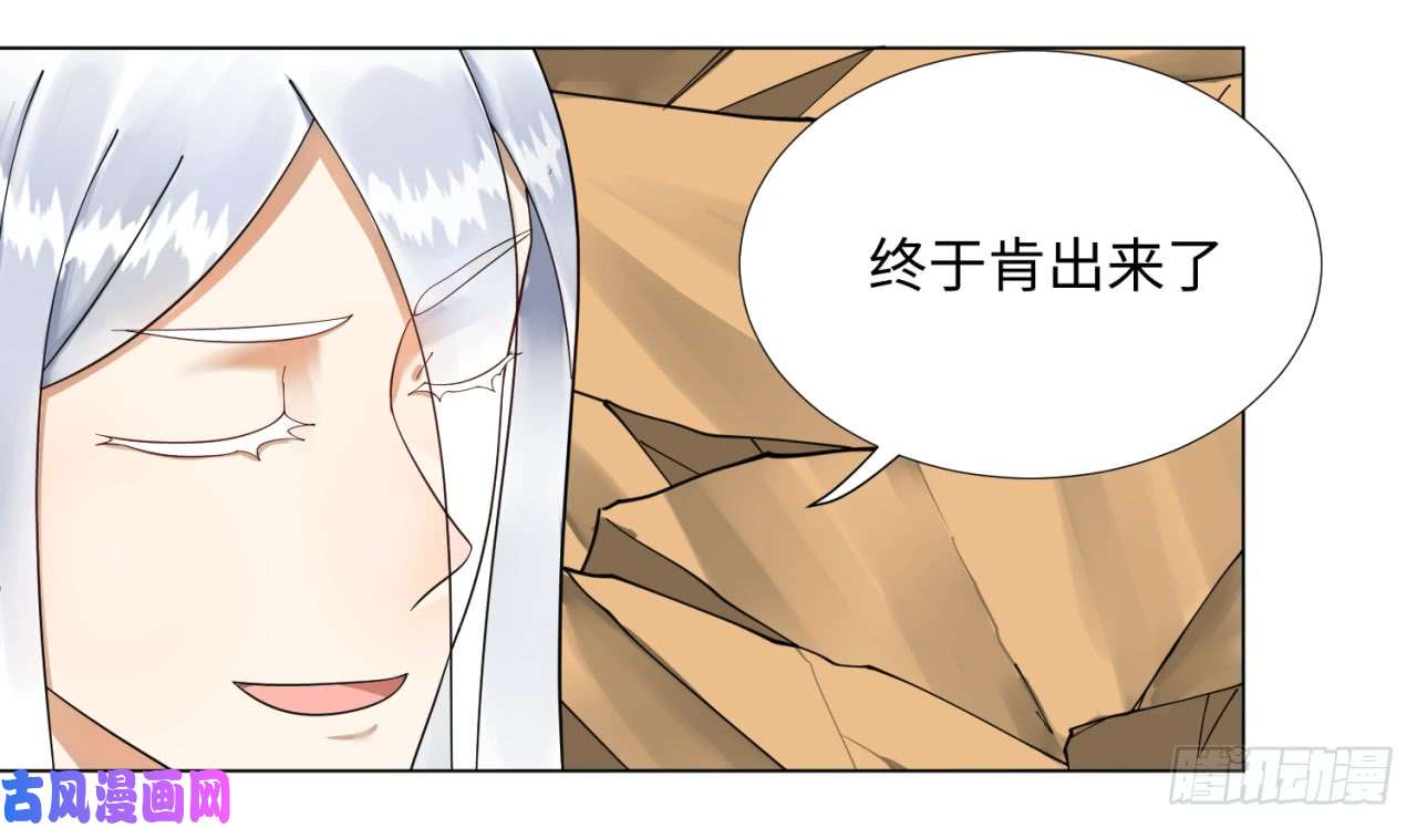 炼气练了三千年48话 没有下一次了