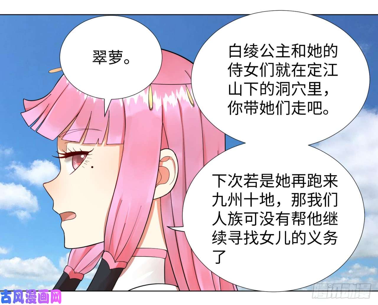 炼气练了三千年48话 没有下一次了