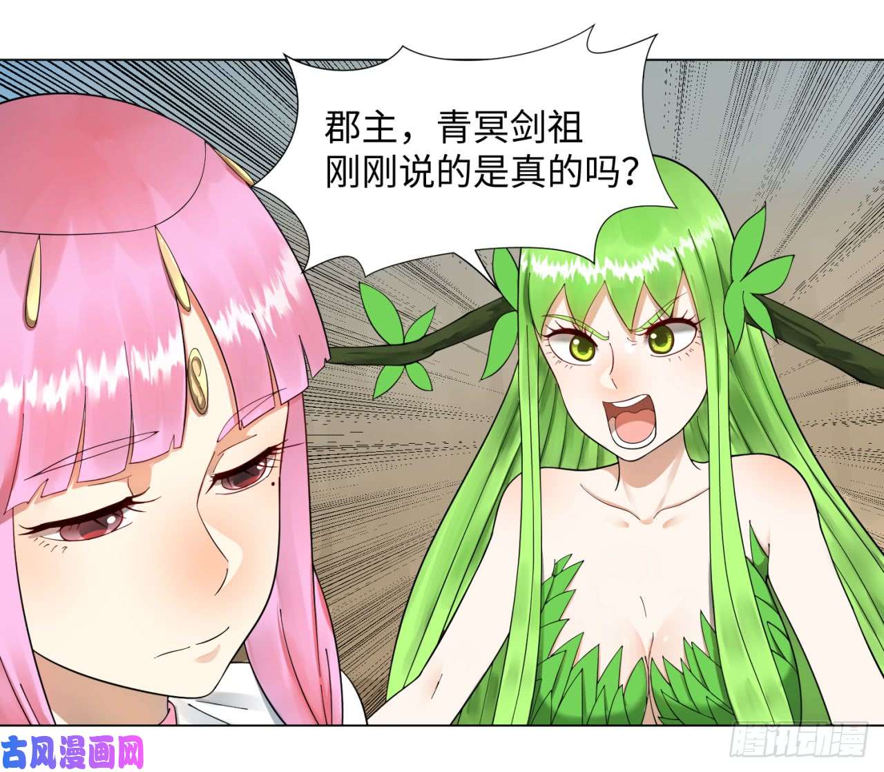 炼气练了三千年48话 没有下一次了