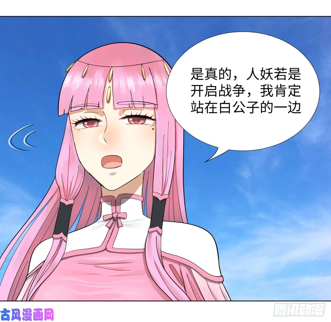 炼气练了三千年48话 没有下一次了