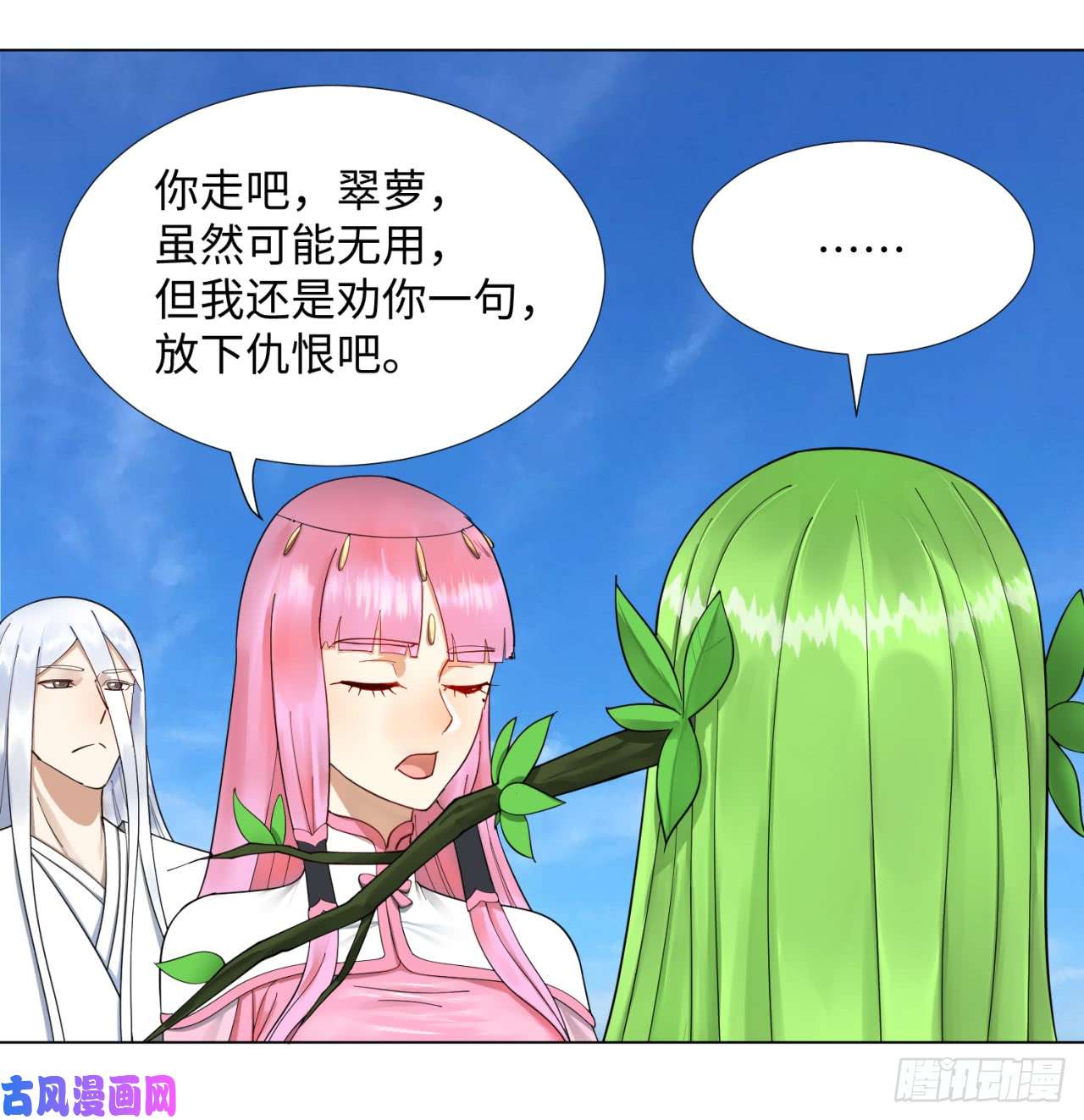 炼气练了三千年48话 没有下一次了