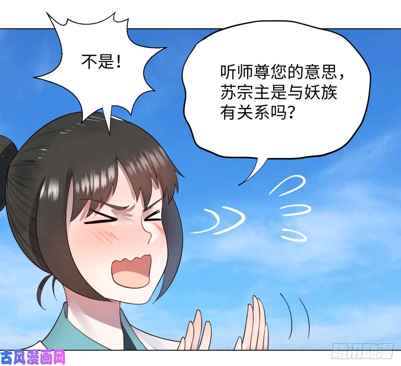 炼气练了三千年49话 放生的理由