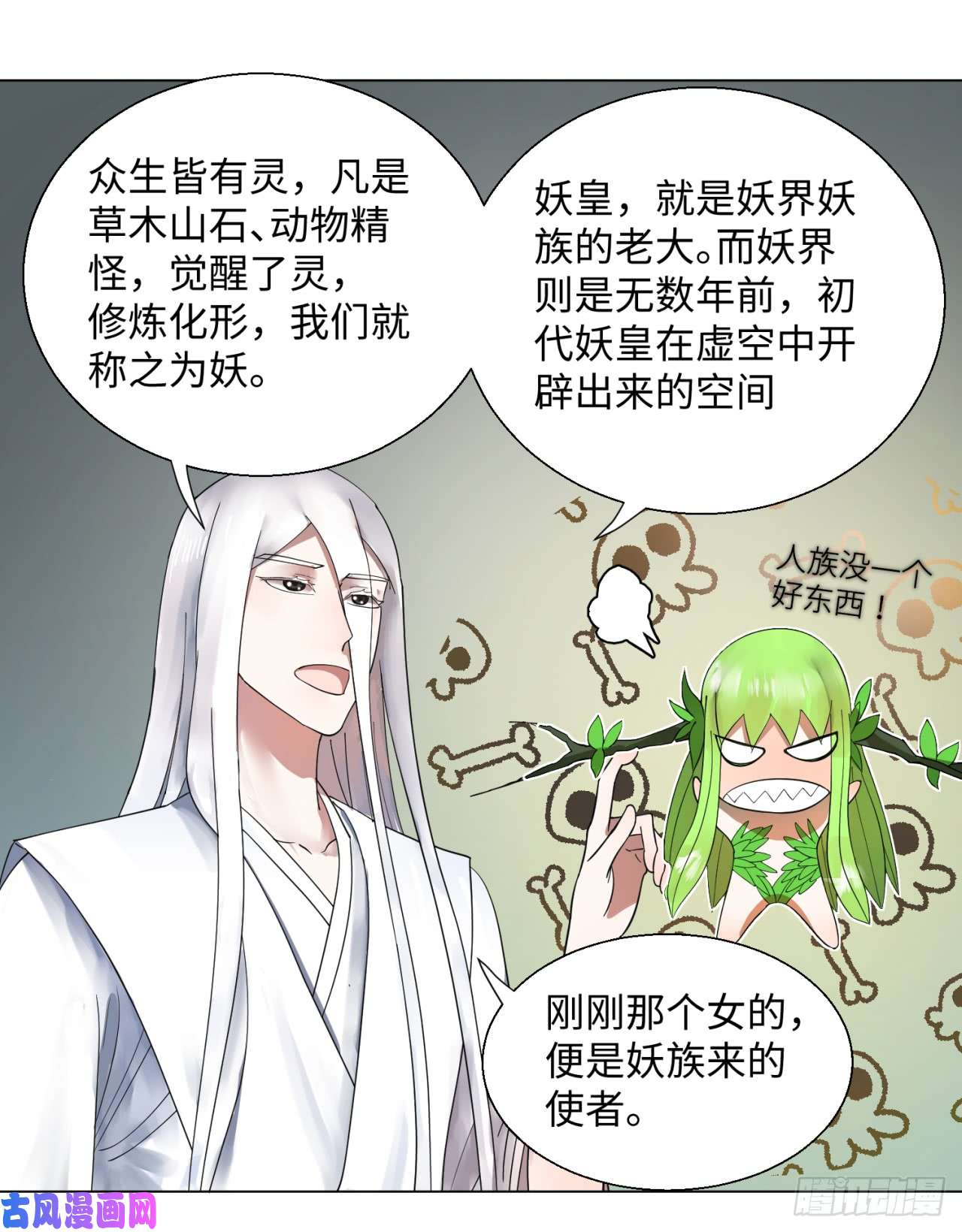 炼气练了三千年49话 放生的理由