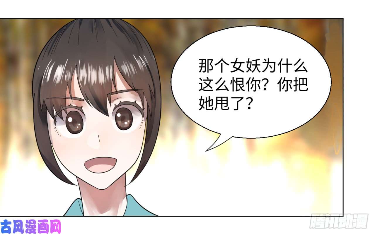 炼气练了三千年49话 放生的理由