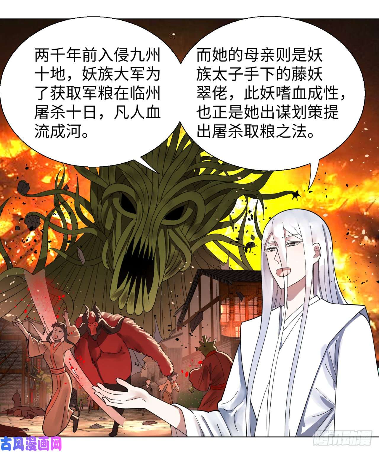 炼气练了三千年49话 放生的理由