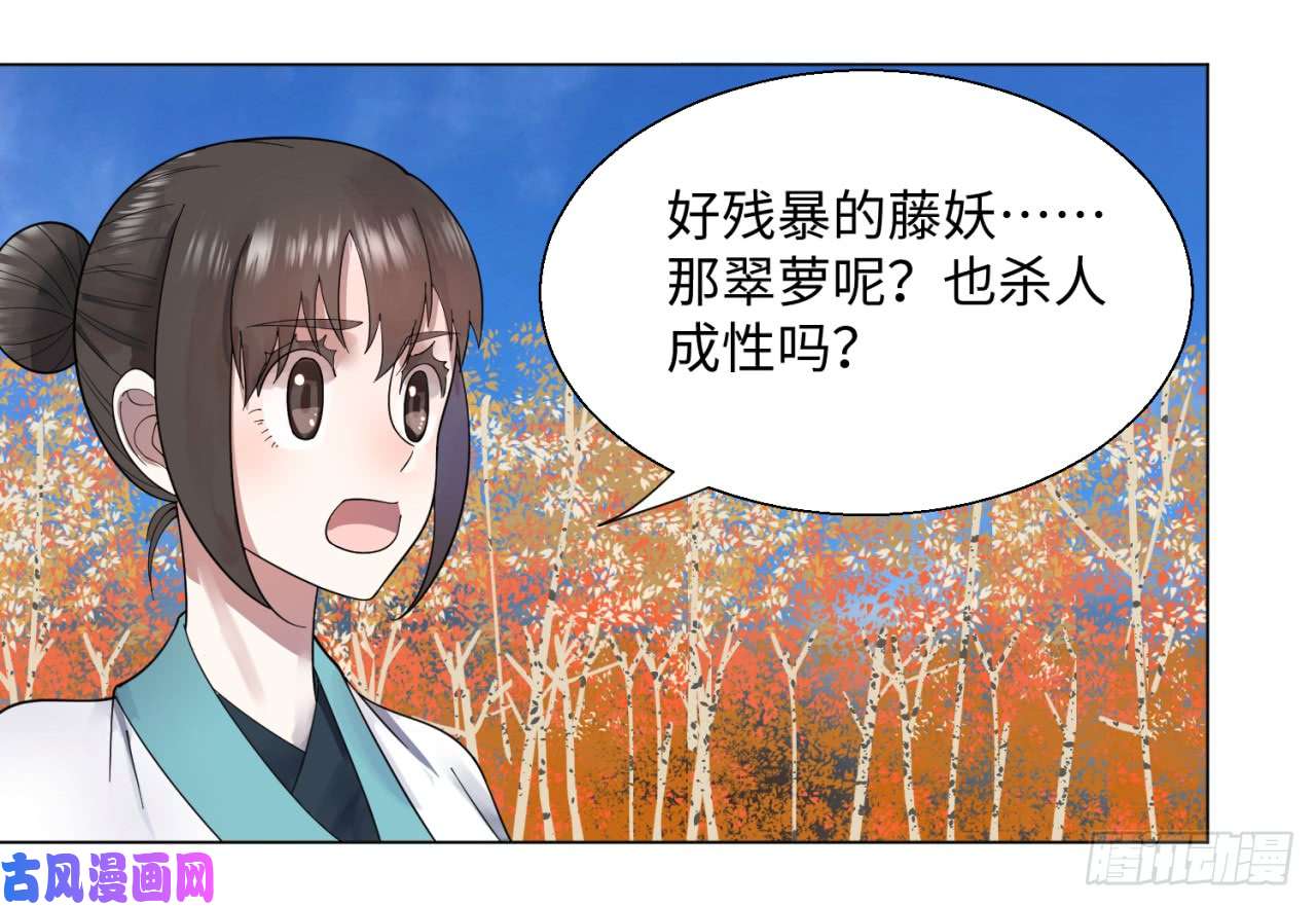 炼气练了三千年49话 放生的理由
