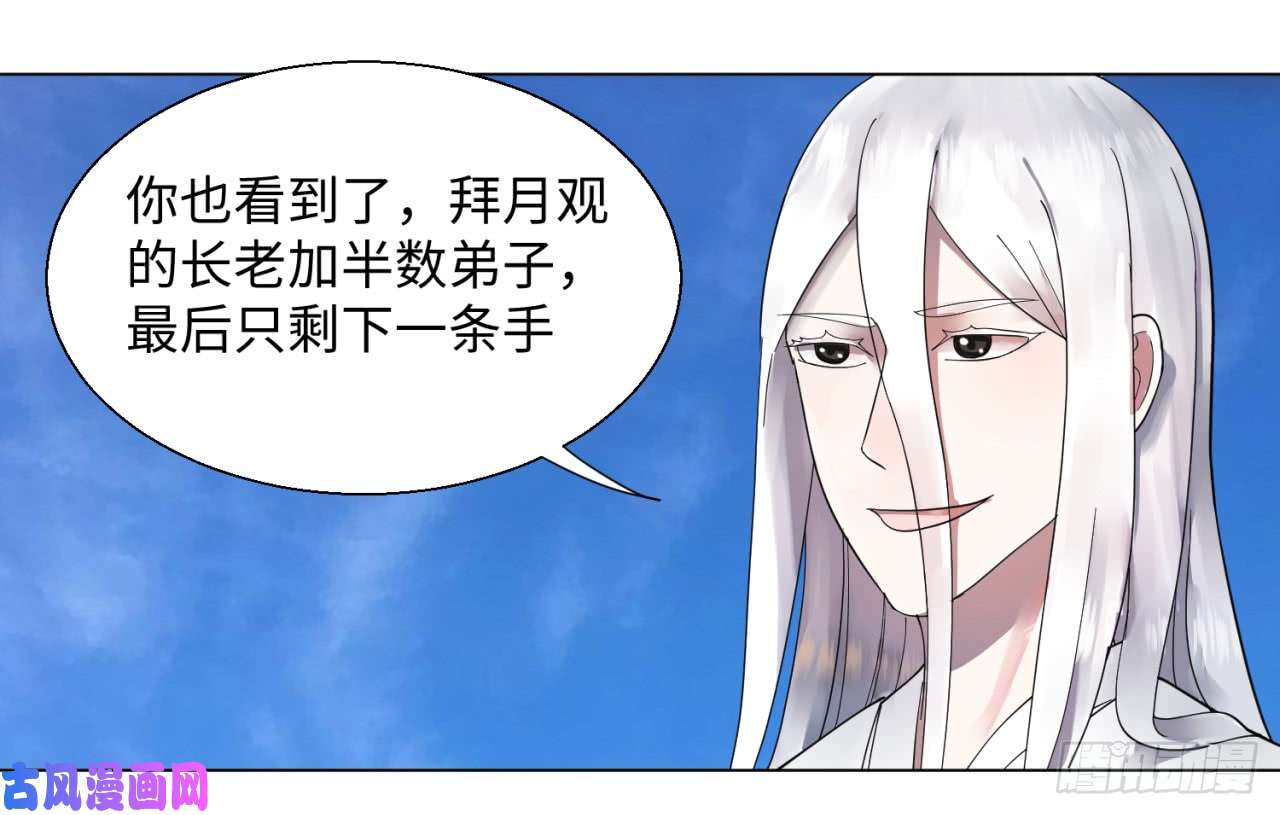 炼气练了三千年49话 放生的理由