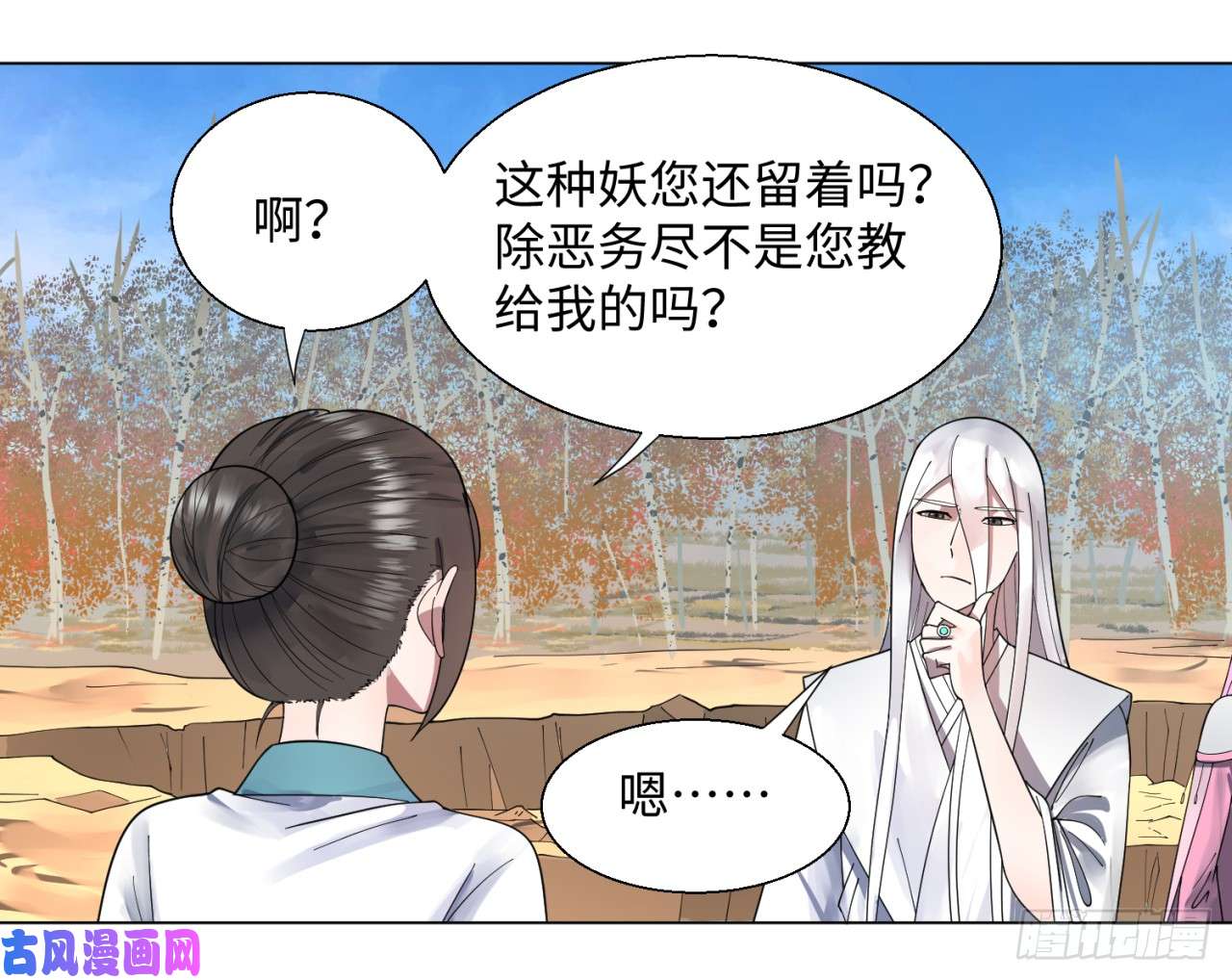 炼气练了三千年49话 放生的理由