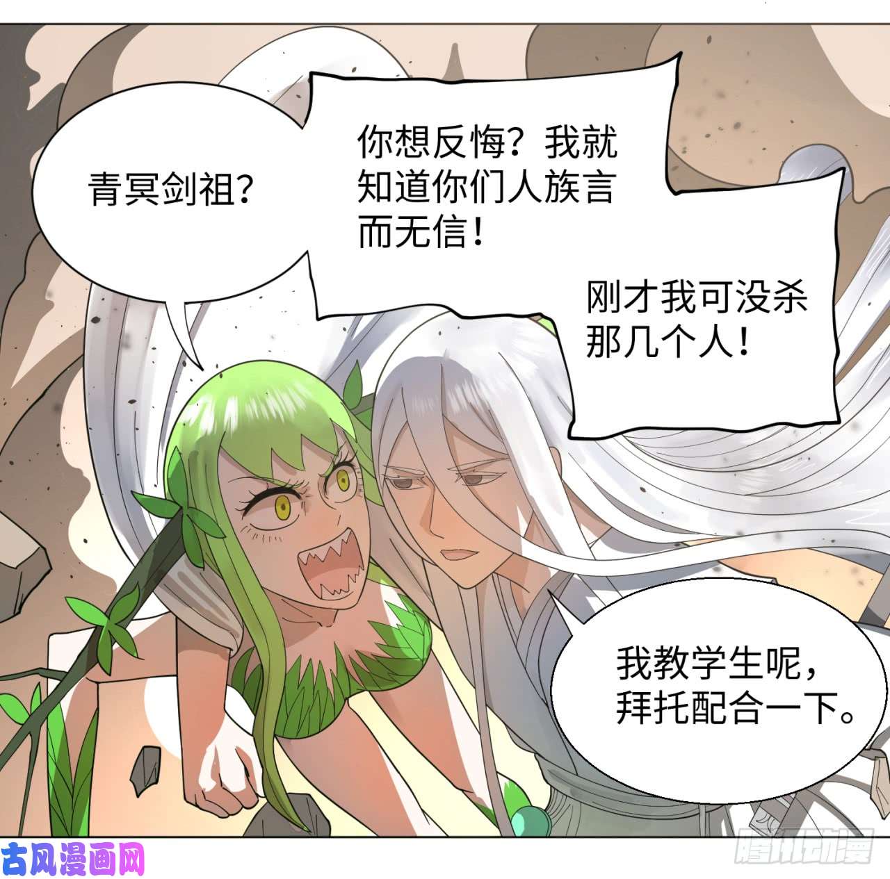 炼气练了三千年49话 放生的理由