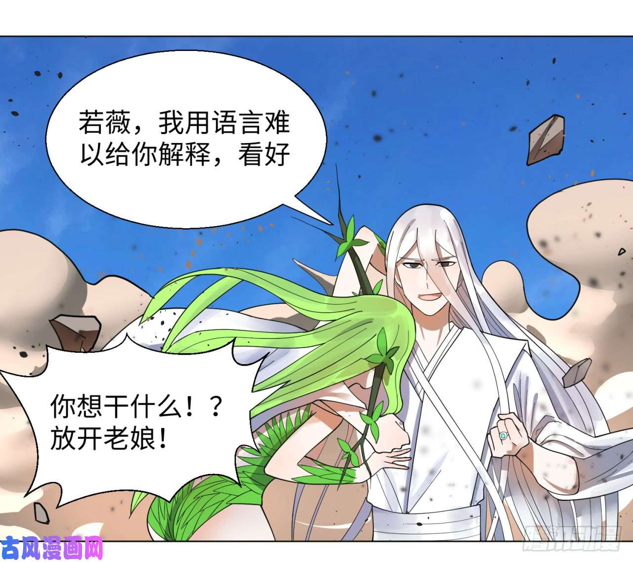 炼气练了三千年49话 放生的理由