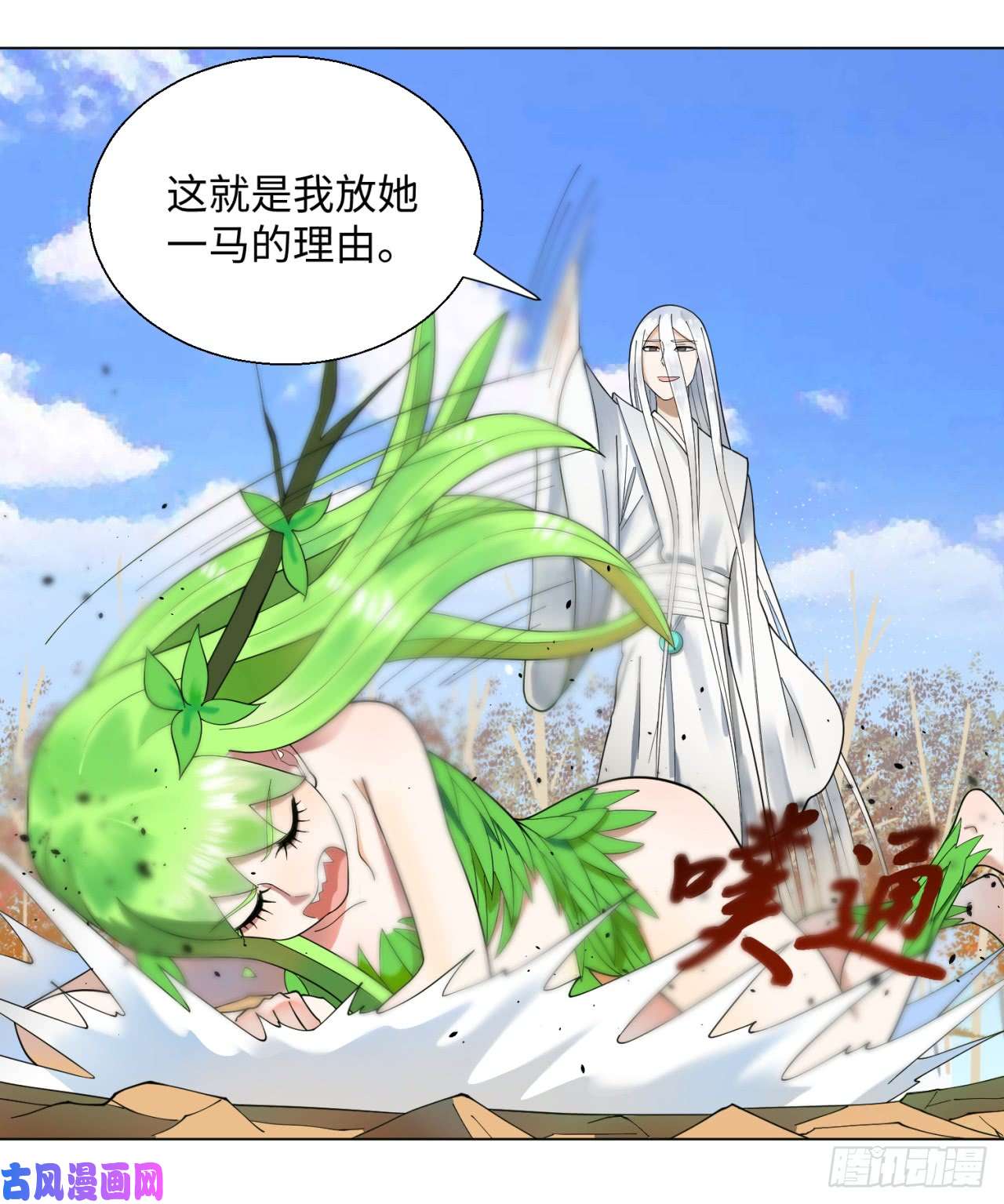 炼气练了三千年49话 放生的理由