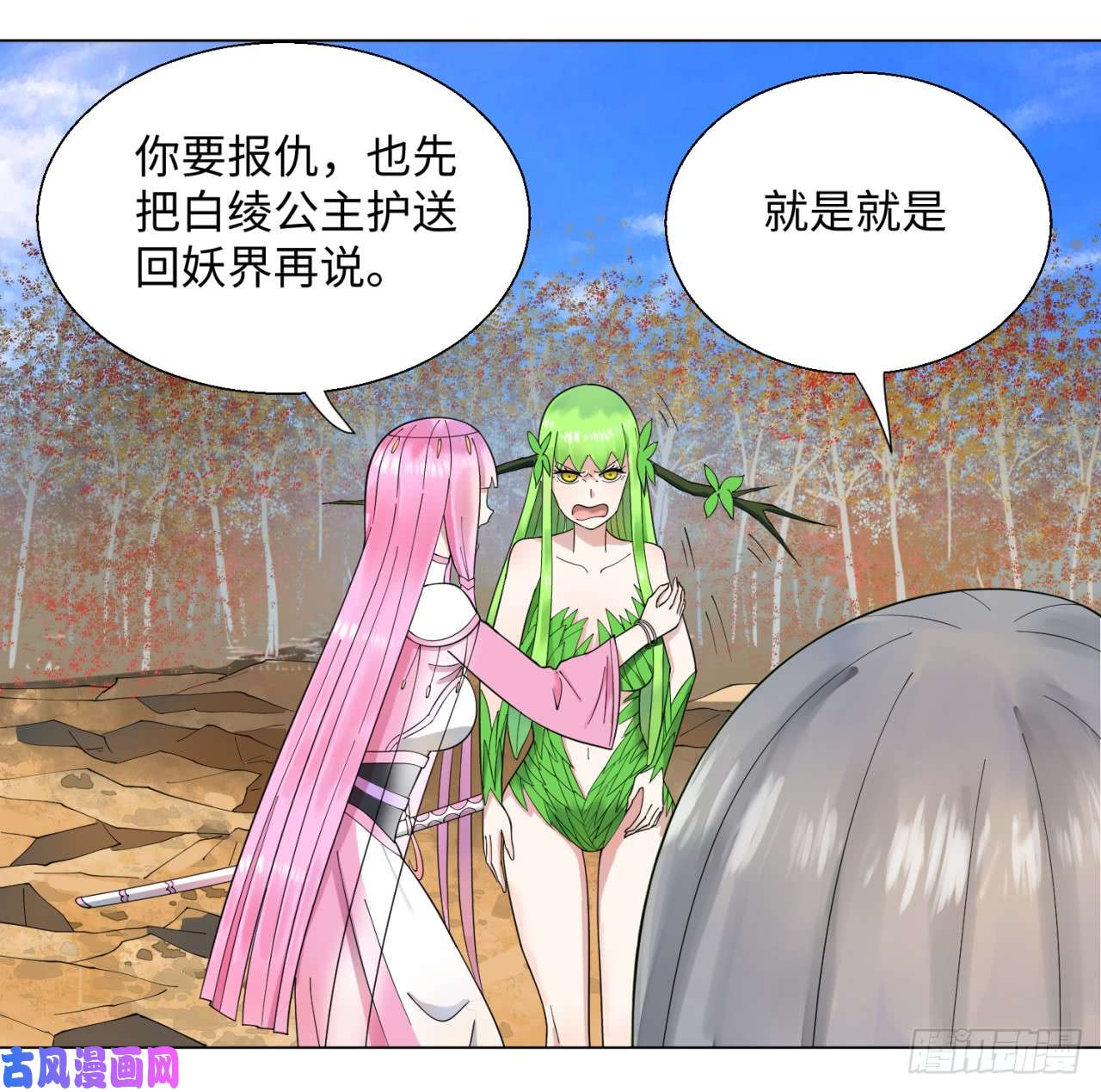 炼气练了三千年49话 放生的理由