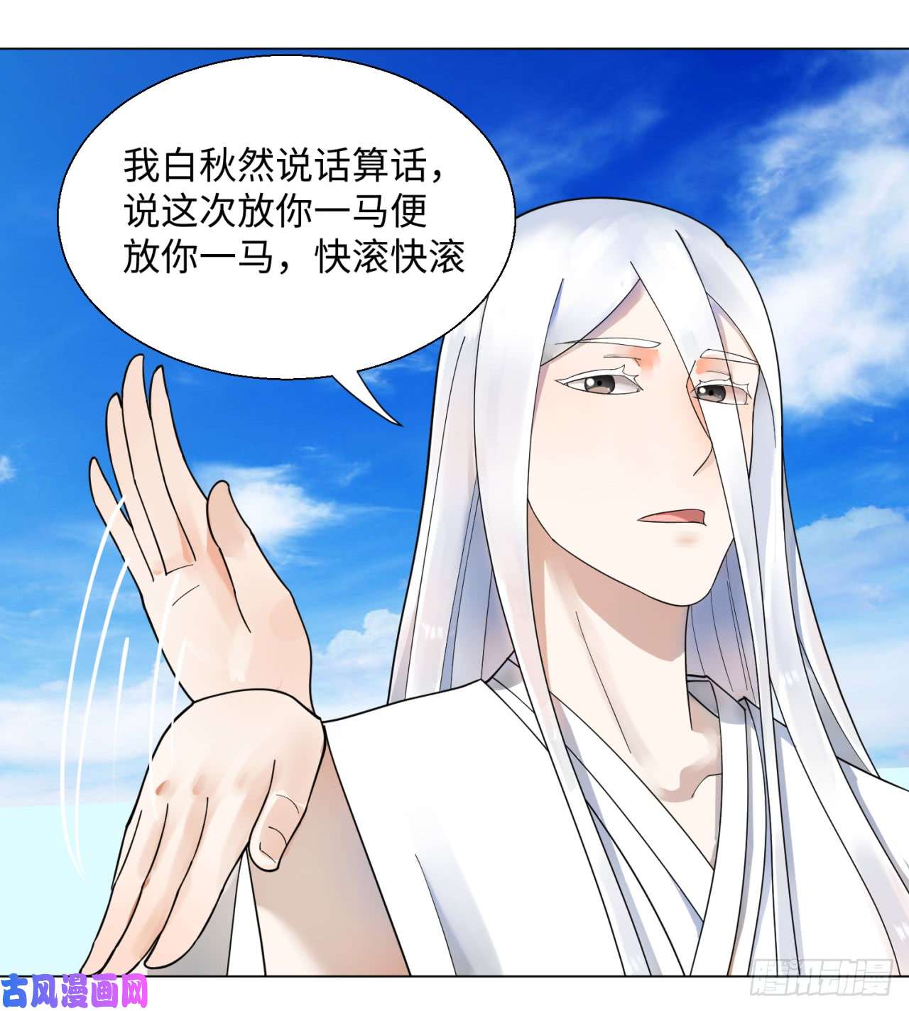 炼气练了三千年49话 放生的理由