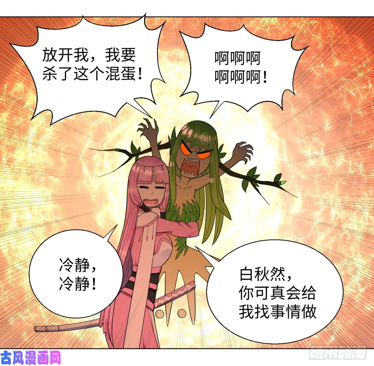 炼气练了三千年49话 放生的理由