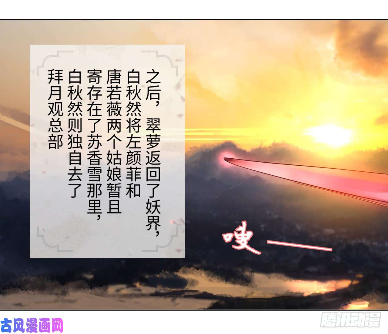 炼气练了三千年49话 放生的理由