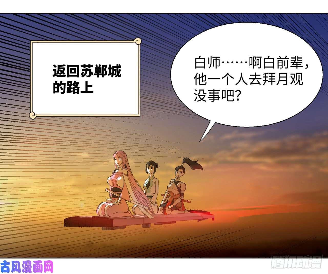 炼气练了三千年49话 放生的理由