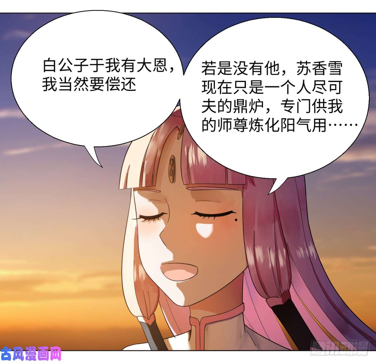 炼气练了三千年49话 放生的理由