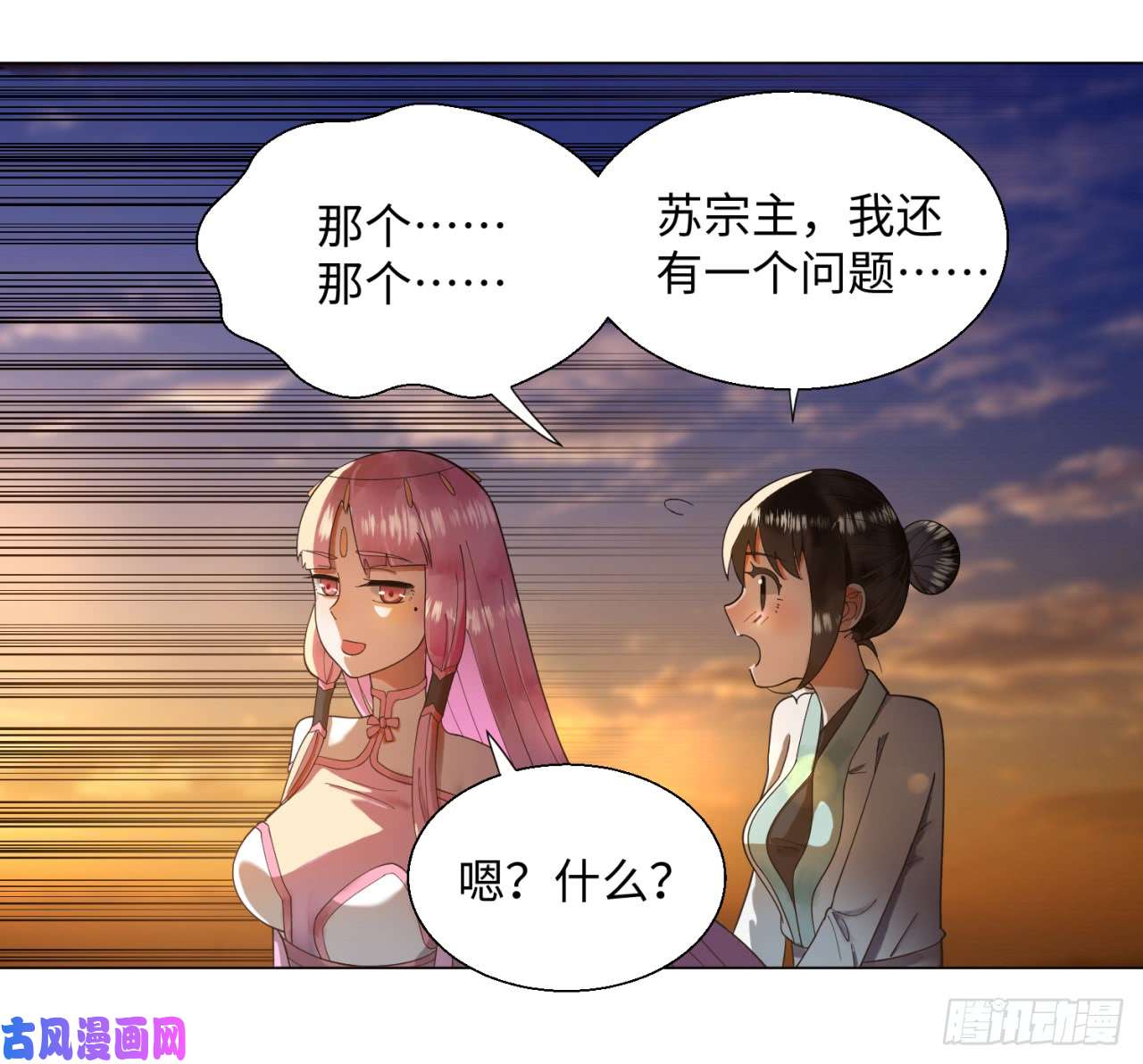 炼气练了三千年49话 放生的理由