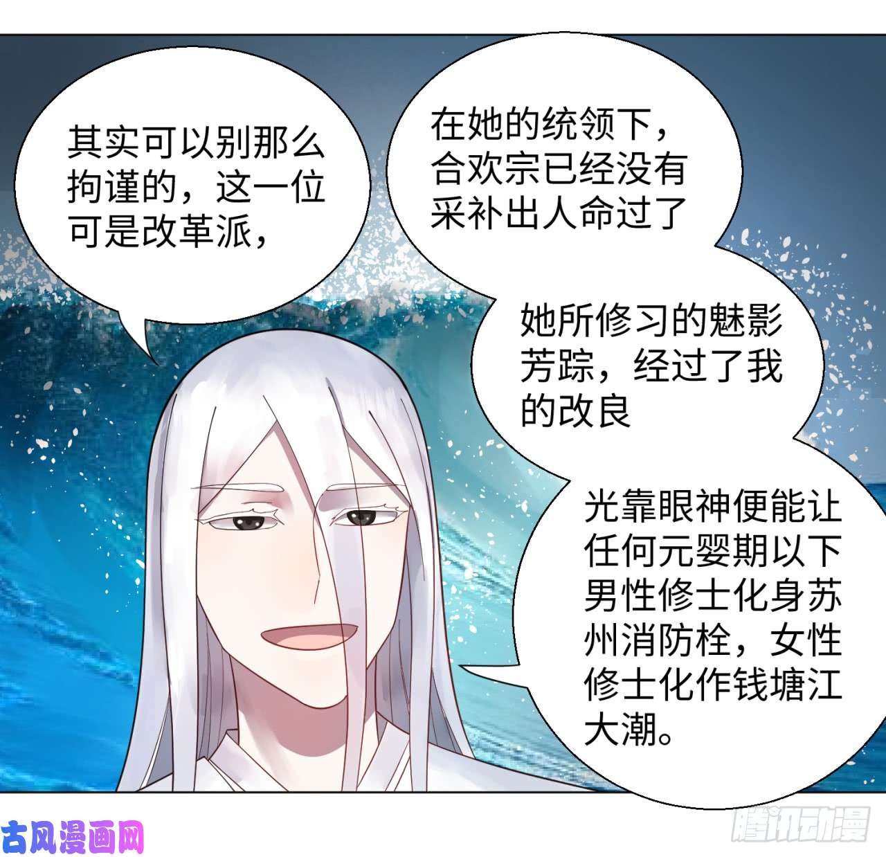 炼气练了三千年49话 放生的理由