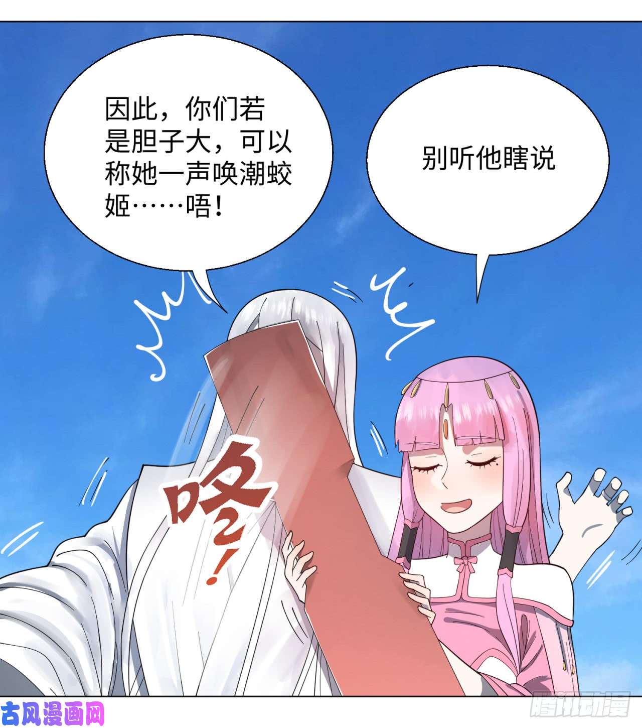 炼气练了三千年49话 放生的理由