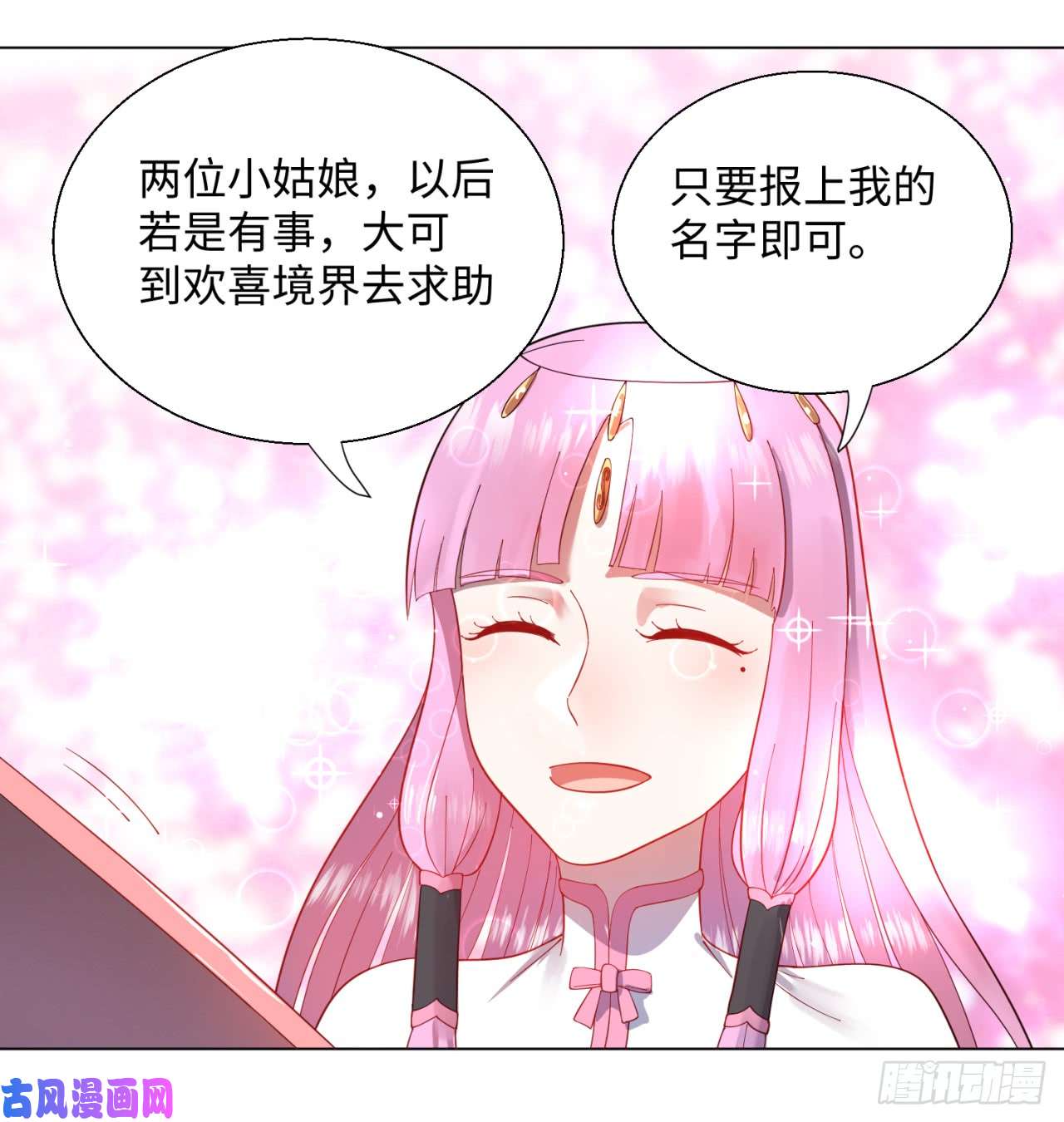 炼气练了三千年49话 放生的理由