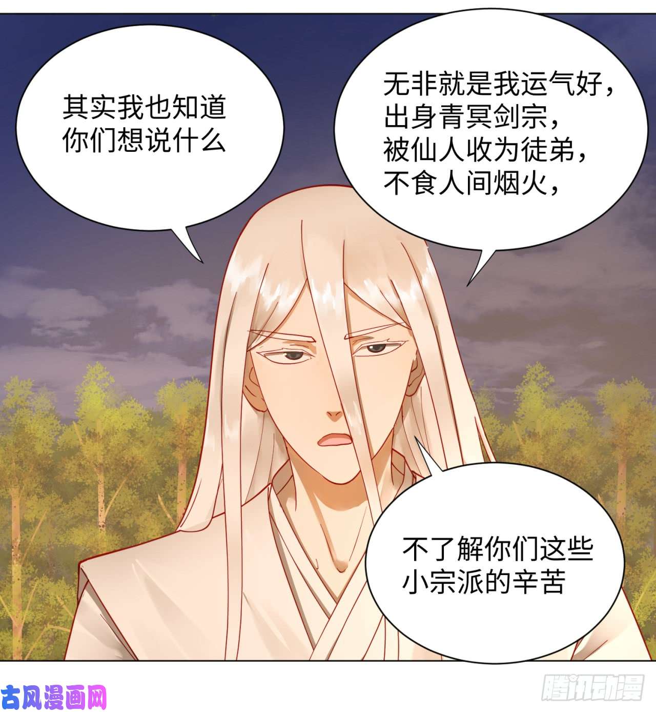 炼气练了三千年50话 他竟然当我是兄弟？！