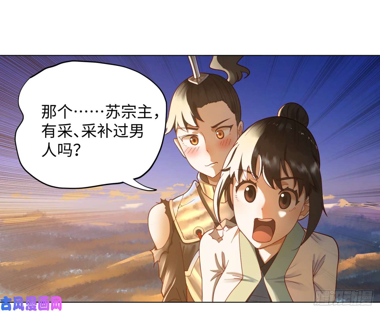 炼气练了三千年50话 他竟然当我是兄弟？！